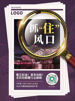 代理海報廣告設計素材免費下載及平面廣告圖片資源指南